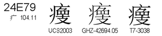 U+24E79